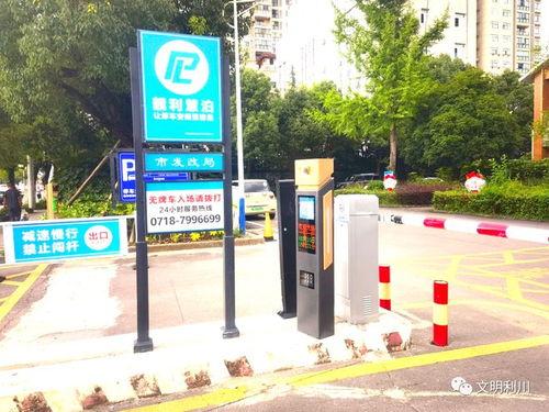 停车场最新爆料信息大全,揭秘停车难题解决方案与行业动态