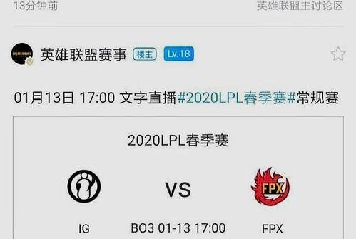 lpl赛事信息爆料最新