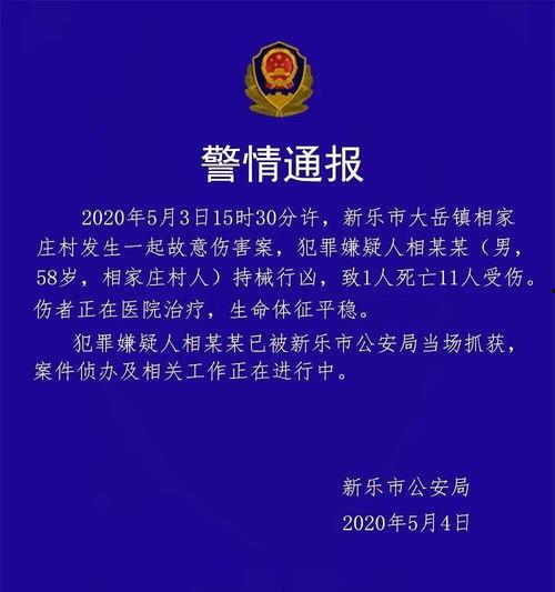 新乐爆料最新消息今天,今日热点事件深度解析！”