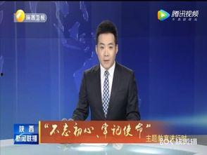 华西最新爆料消息新闻联播