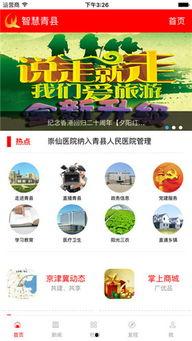 青县爆料最新新闻头条,突发事件引发广泛关注