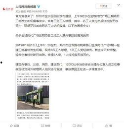 郑州三期最新爆料事件