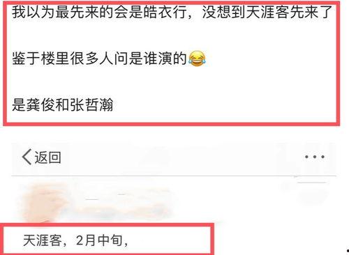 天涯爆料网最新消息,最新劲爆消息揭秘，真相即将揭晓！